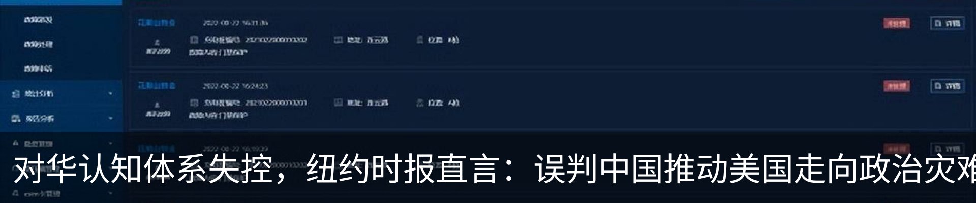 热点资讯