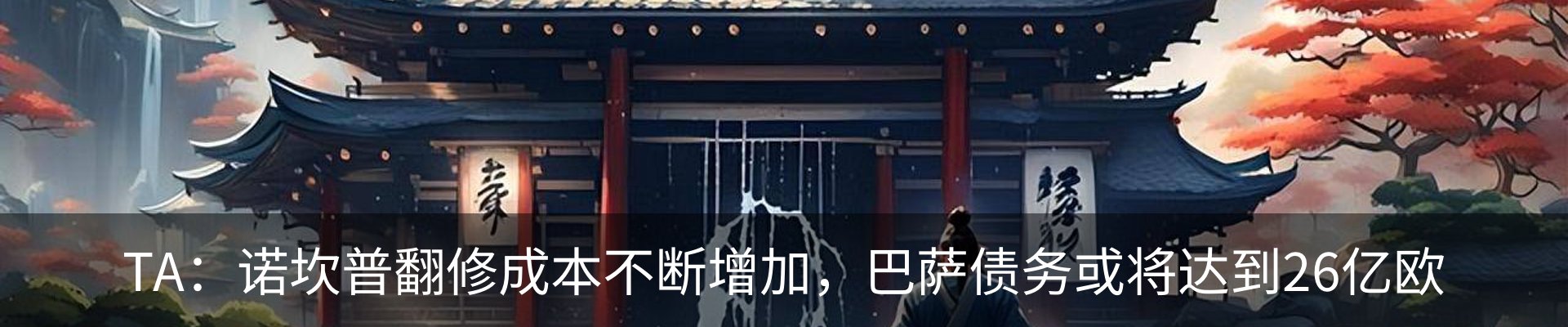 热点资讯